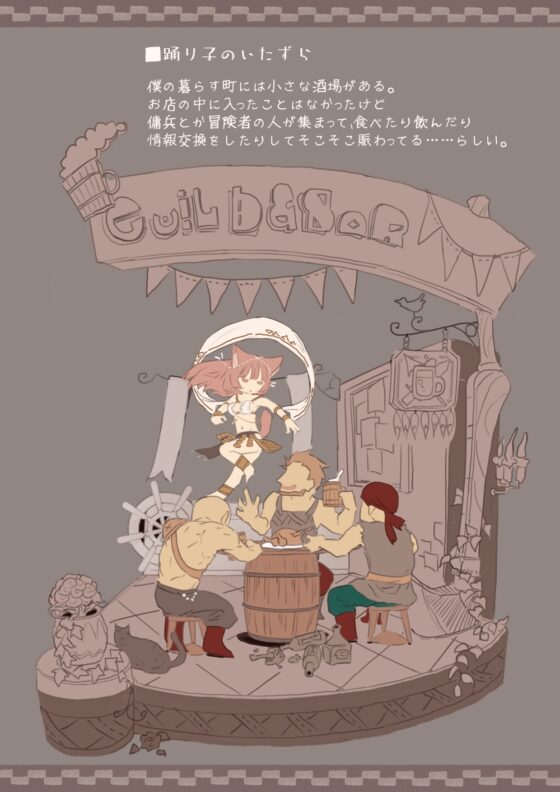 異世界セックス物語 [けもみみ駅] | DLsite 同人 - R18