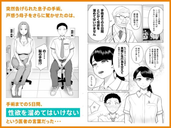 訳あって義母が性欲処理機になりました。(伊達ろく) - FANZA同人