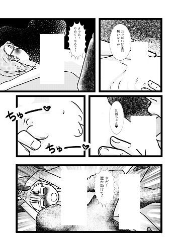 危ないパブ(ちぇりおR) - FANZA同人