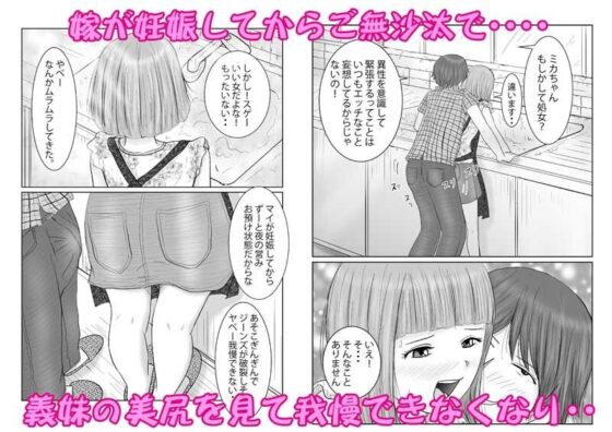 義妹MIKA(ターピー) - FANZA同人