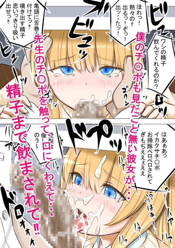 幼馴染の現役女子〇生グラビアモデルが変態ゲロキモ教師に口説かれる話_総集編(ナッツ工務店) - FANZA同人