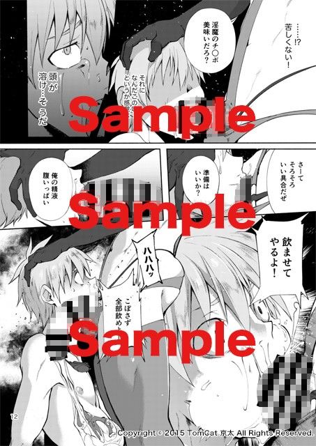 絶頂CONTRACT2(TopRush) - FANZA同人