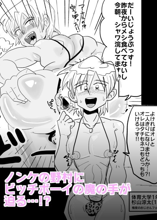 海とノンケおじさんとビッチボーイ(とろぴこおじさんショップ) - FANZA同人