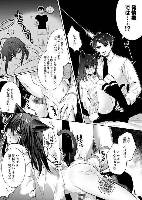 えどねこらぶしーずん(SNOW GARDEN) - FANZA同人