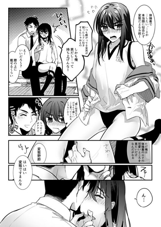 Parallel Euphoria(SNOW GARDEN) - FANZA同人