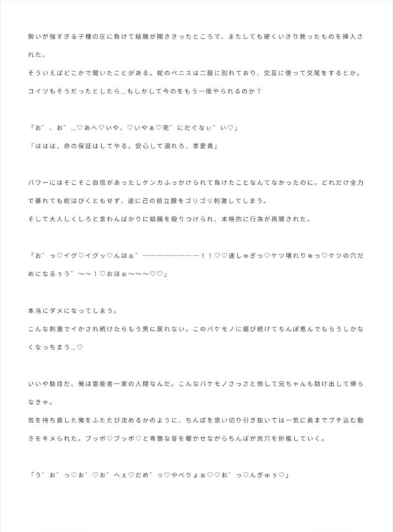 大禍に堕つ(ちゎんふ) - FANZA同人