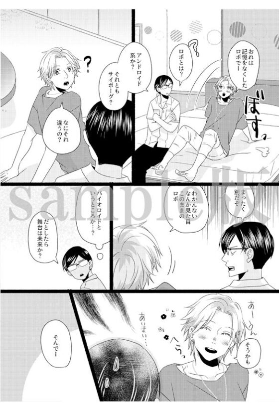 陽キャのアイツと陰キャの俺がイメクラセックス！アイツが俺のでトロトロになるなんて〜(OL) - FANZA同人