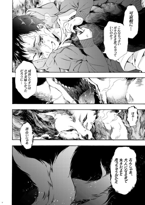 こわいのだれだ [一掃g] | DLsite 同人