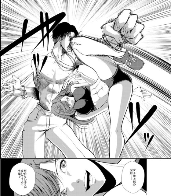 Battle Queendom -Smelly Socks- [The Nation of Head Scissors] | DLsite 同人
