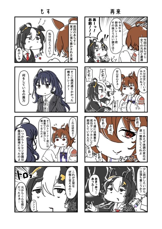 ウ◯娘にされてしまったトレーナーの漫画。2R [カッパの海流れ] | DLsite 同人