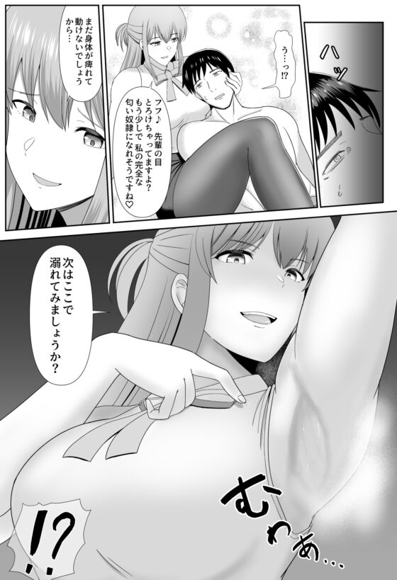 たいまんっ!-レイちゃんに負けたくない!- [The Nation of Head Scissors] | DLsite 同人