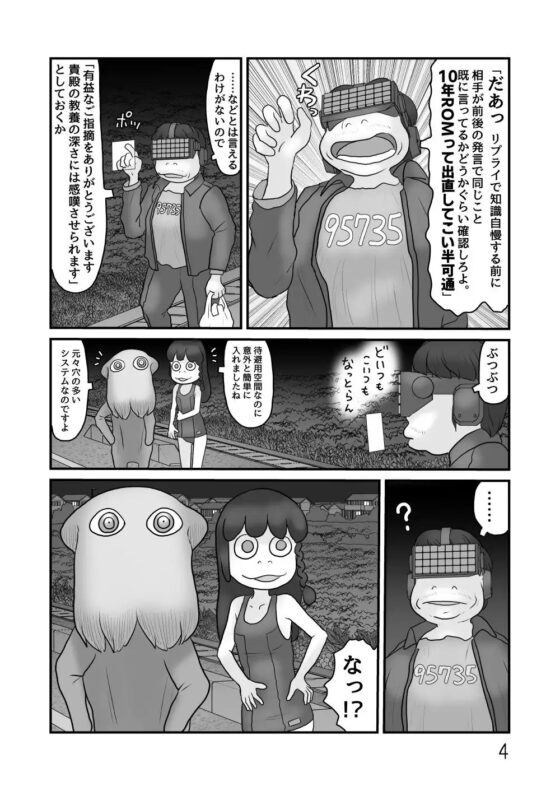 ガベージコレクション6 [あわたけ] | DLsite 同人