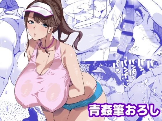 爆乳妻不貞交尾録 [SHAY-CONE] | DLsite 同人 - R18
