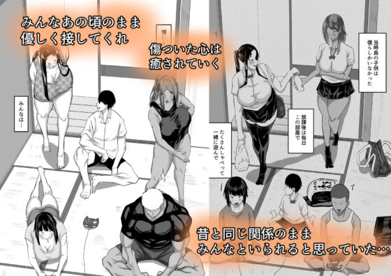 地元のお姉さん達に、デカチンバカの友達が種付交尾しまくってた。(ちゃえ) - FANZA同人