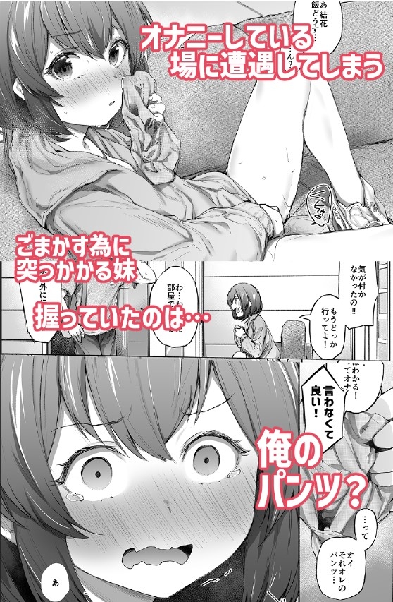 寝てる時は素直 [Rev3] | DLsite 同人 - R18