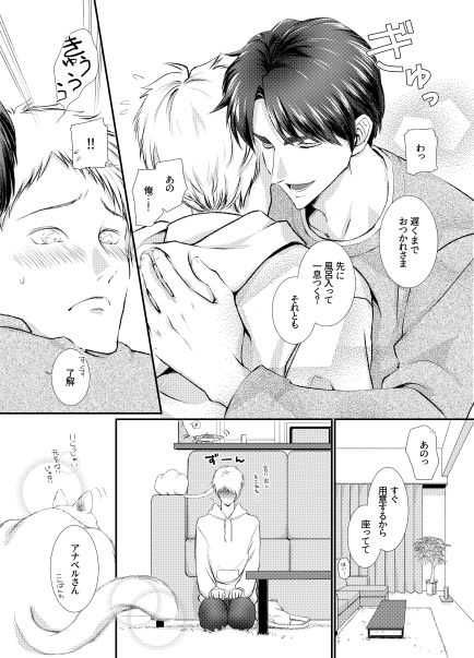 フェイスコンプレックス。俺の全てを激しく包み込んでくれる年上カレシといつもより何倍も奥深くで繋がって(OL) - FANZA同人