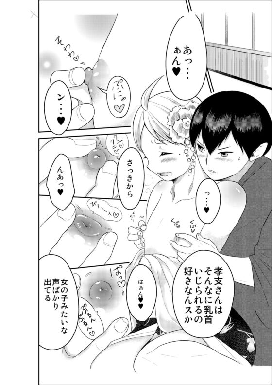 影菅遊廓物語(アリトウ組) - FANZA同人