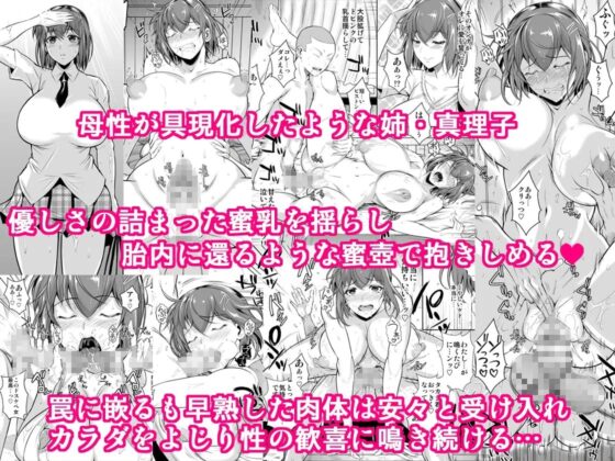 冬虫夏草レギオン [シュート・ザ・ムーン] | DLsite 同人 - R18