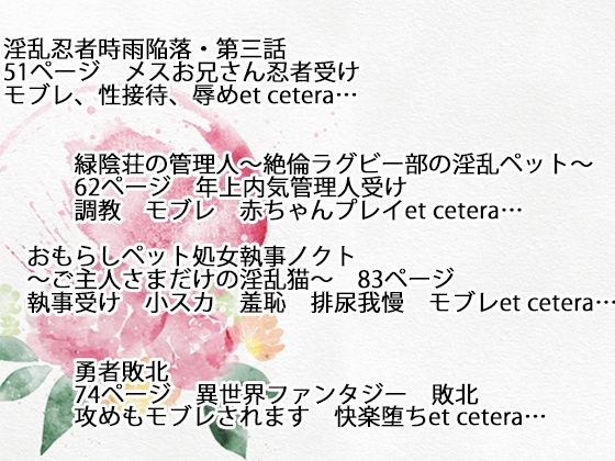 スパイダーリコリスFANZA限定総集編3・勇者敗北・淫乱忍者時雨第三話・緑陰荘の管理人・メス犬男教師2・おもらしペット処女執事ノクト(スパイダーリコリス) - FANZA同人