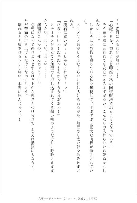 魔王様の淫虐奴隷〜魔王様に偏愛され、触手スーツと触手下着、クリオナホ型の媚薬触手と人外肉棒で全身くまなく愛される〜 [クリ責め本舗] | DLsite がるまに
