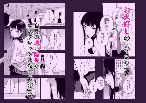 真夏の剃毛(森の人) - FANZA同人