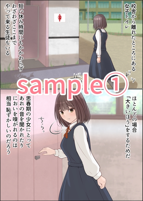 ぼっとん女子トイレ 女子生徒のえぐい汚物 [きつねこまち] | DLsite 同人 - R18