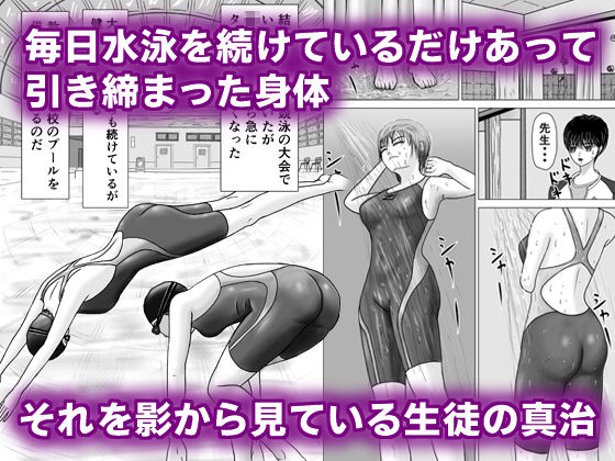 生徒にオナニーがバレたらこうなった(カアマイン) - FANZA同人