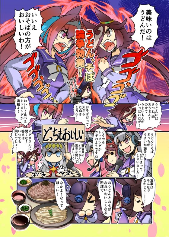 突撃!今日のライス飯3 [ぷりん堂] | DLsite 同人