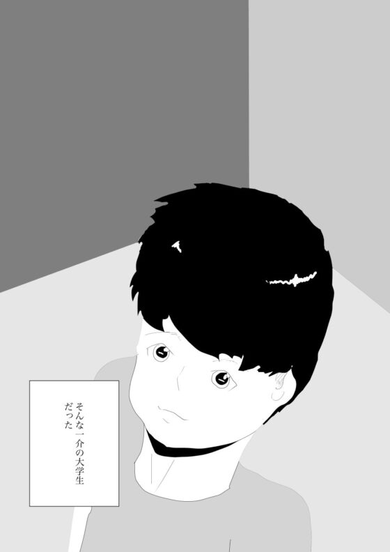 お隣さんがやってきた話(一輪坂) - FANZA同人