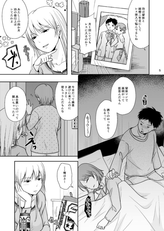 目隠し在りなら挿入れてもノーカンだって(TTSY) - FANZA同人