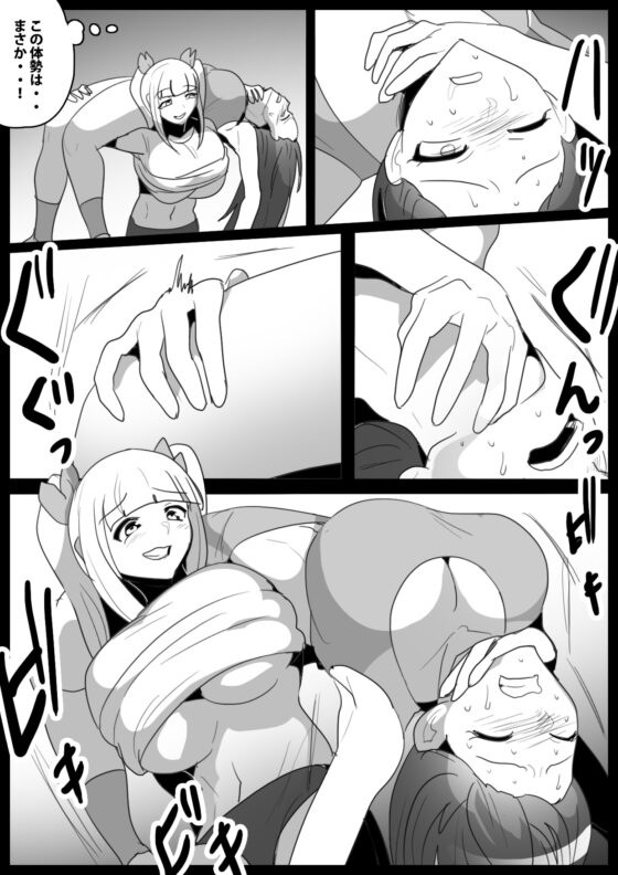 Girls Beat!ぷらす 柊ゆうな vs Evil アユ [The Nation of Head Scissors] | DLsite 同人