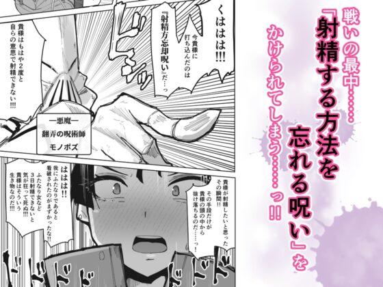 ふたなり聖姫 射精を忘れたふたなりヒロインは無様にヘコヘコおねだりで かっこわるいお漏らし「させてもらう」 [筒森] | DLsite 同人 - R18