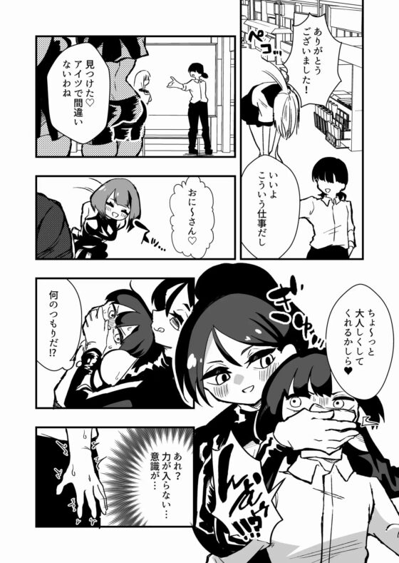 出所した元囚人に逆恨み調教される話 [ニエロ鉱山] | DLsite 同人 - R18