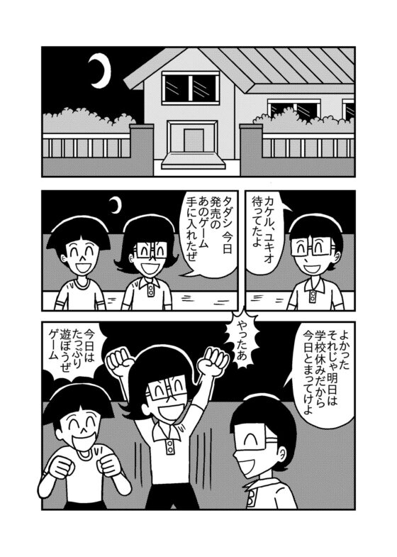 友達のママと お風呂に入る方法(バニラ買った) - FANZA同人