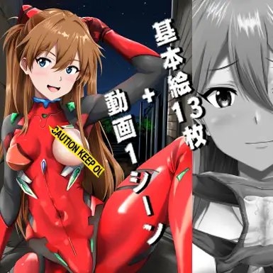 666~惣◯アスカラングレーver~ [ハーデス] | DLsite 同人 - R18