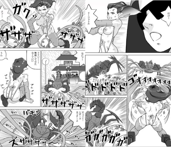 レジェンドオーブ 第6話 新たなる進化(ENMA) - FANZA同人