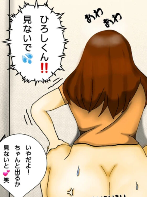 ひろしくんとつとむママ 公衆トイレ(まりも同) - FANZA同人