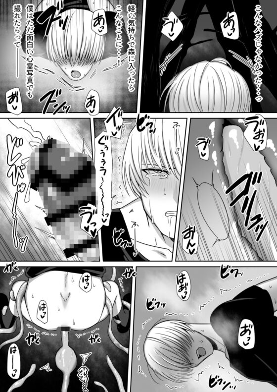 触手の森で産卵アクメッッ!! [アラシキ] | DLsite がるまに