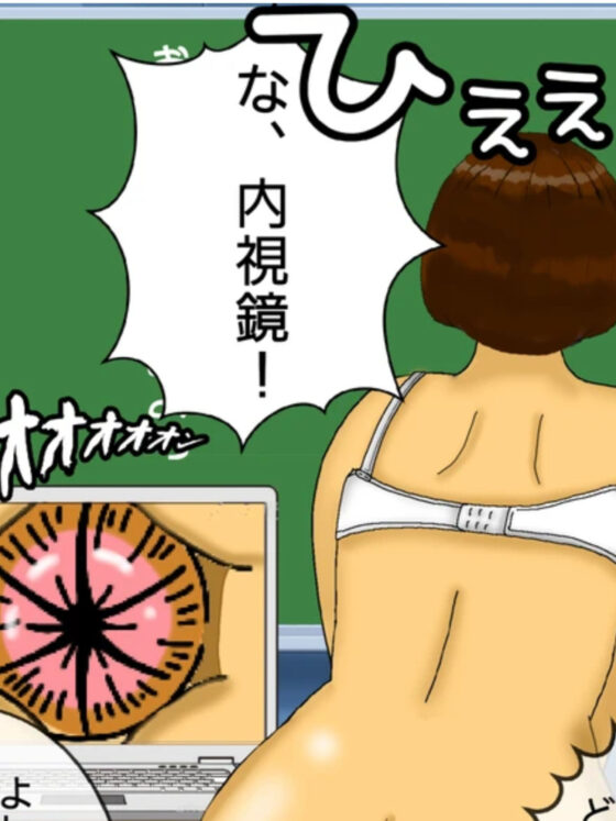 ひろしくんとたかしママの肛門検査(まりも同) - FANZA同人
