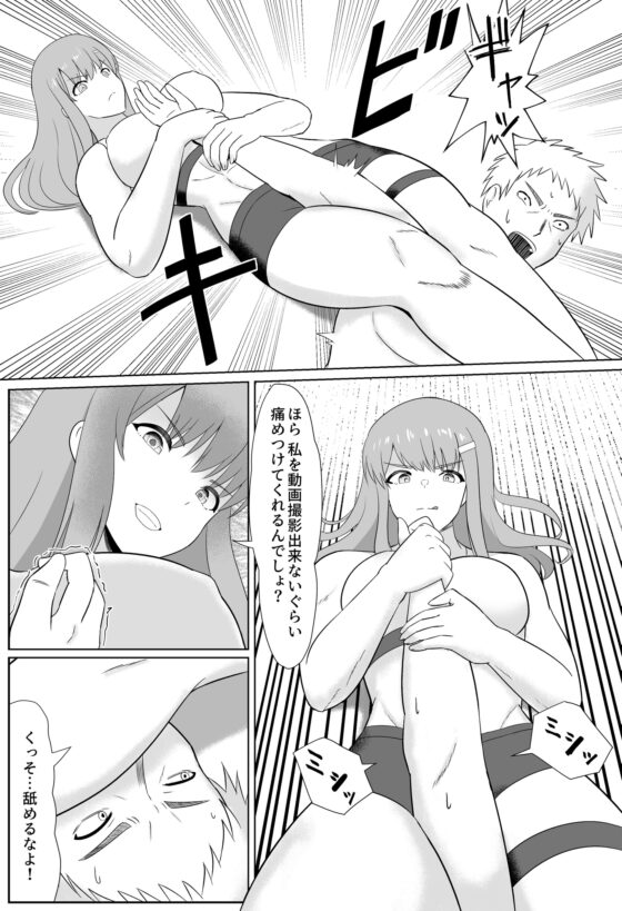 たいまんっ!-マドカちゃんに負けたくない!- [The Nation of Head Scissors] | DLsite 同人