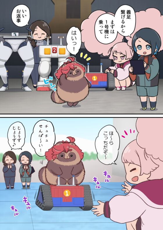 水星から来ました!まとめ本3 [山田一族。] | DLsite 同人