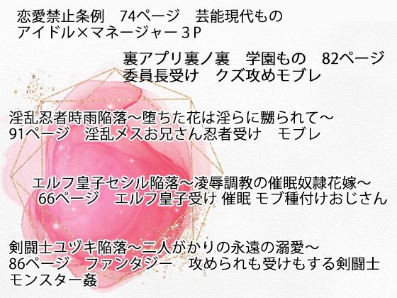 スパイダーリコリス・FANZA限定総集編1・淫乱忍者時雨・催●奴●花嫁セシル・恋愛禁止条例・汝、欲望に関して譲歩することなかれEX・剣闘士ユヅキ(スパイダーリコリス) - FANZA同人