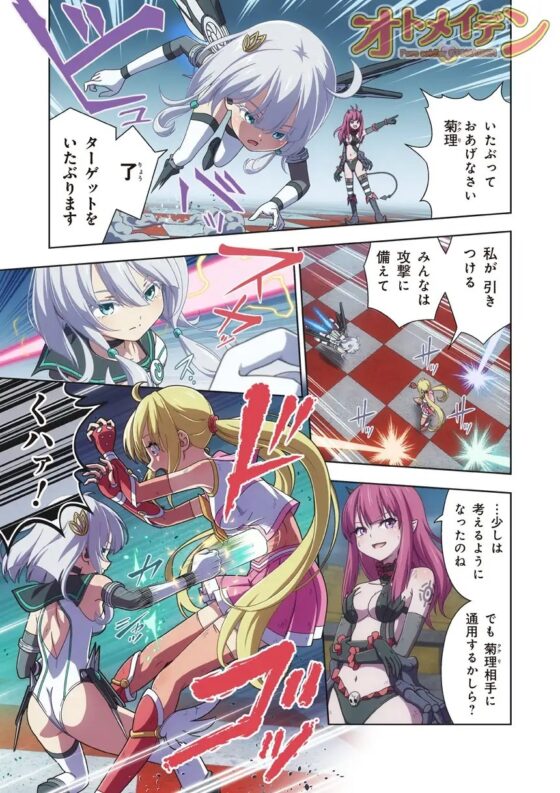 ピュアソルジャー・オトメイデン #11. 限界のクライシス [I-Rabi] | DLsite 同人 - R18