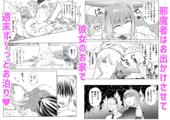 催●オナホ優等生のヤリまくる週末(ちゃこもりふくろう) - FANZA同人