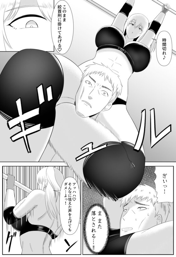 たいまんっ!-サキちゃんに負けたくない!- [The Nation of Head Scissors] | DLsite 同人 - R18