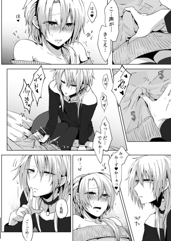 女装配信はじめました(月下氷陣) - FANZA同人