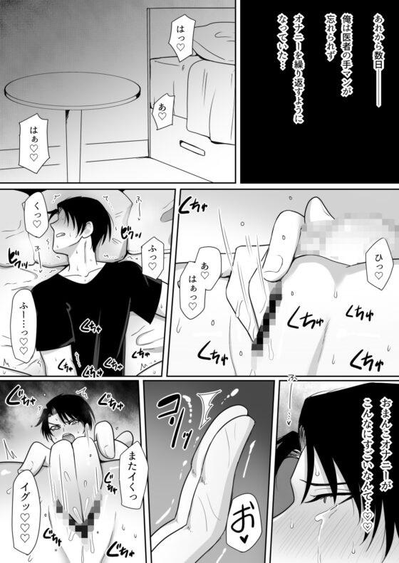 男ふたなり症候群 [アラシキ] | DLsite がるまに