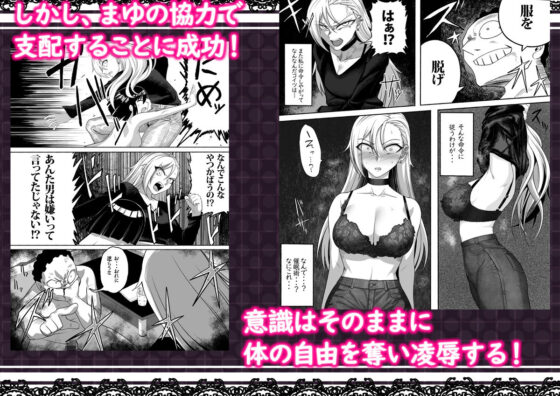 支配する言葉2 アイドルを操ってみよう 後編 百合カップル催●3P凌●セックス！(ツタカズラまうまう) - FANZA同人