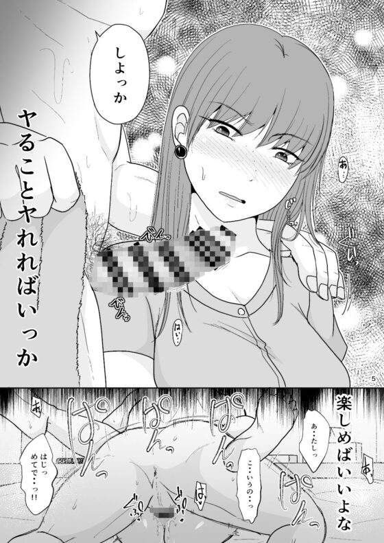 いつもとは違う日(TTSY) - FANZA同人