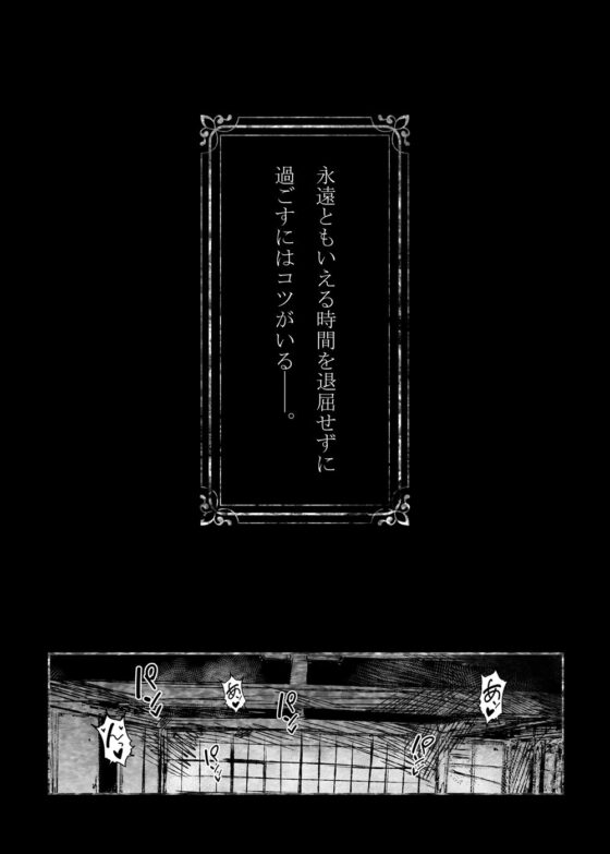 西行寺幽々子は奪いたい(夜のバンド) - FANZA同人